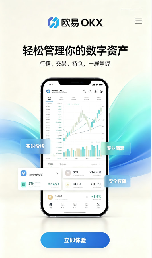 欧交易所app官方网站运作原理科普